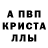MDMA кристаллы Puf Fox