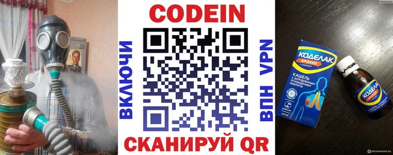 Кодеиновый сироп Lean Purple Drank  Петухово 